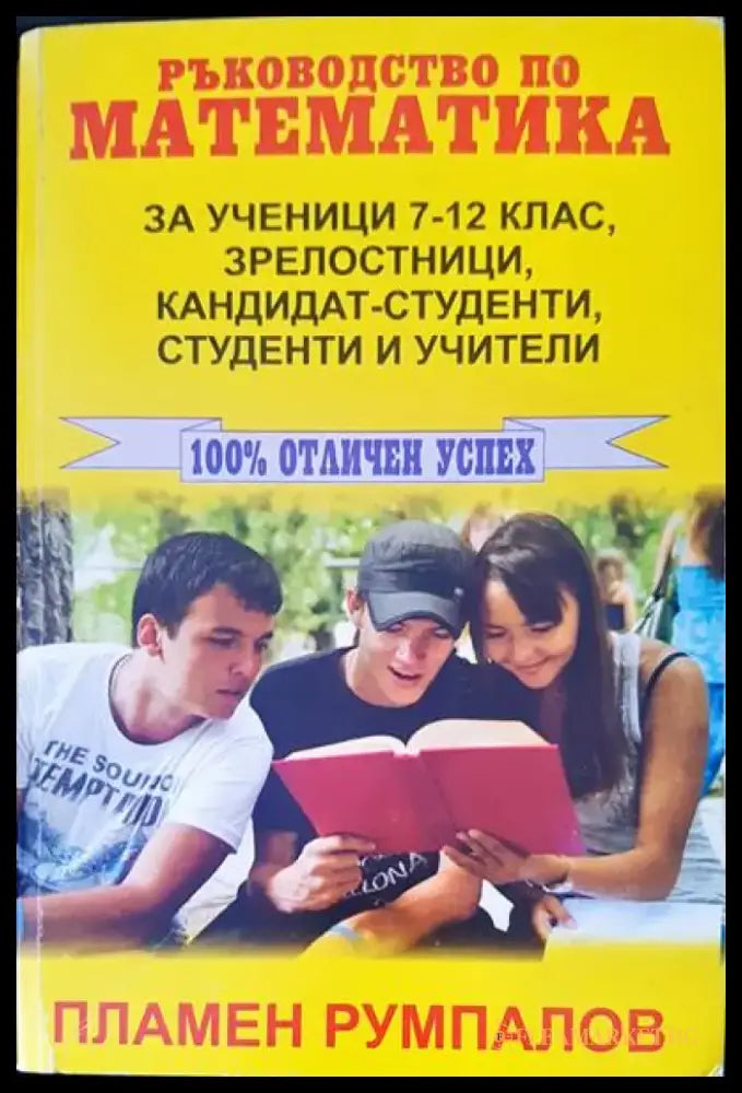 Минно дело (86) - Книга