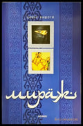 Мираж - Книги
