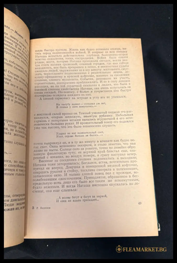 Мирный город - вътрешни страници