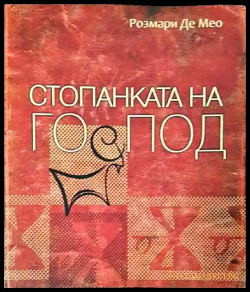 Мистика на просветлението (2738) - Книга
