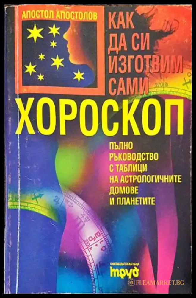 Мистика на просветлението (2738) - Книга