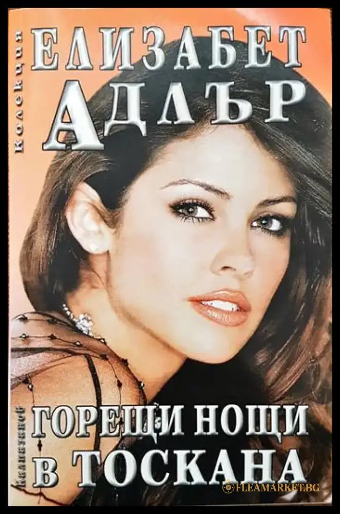 Митът за вечното завръщане - Книги