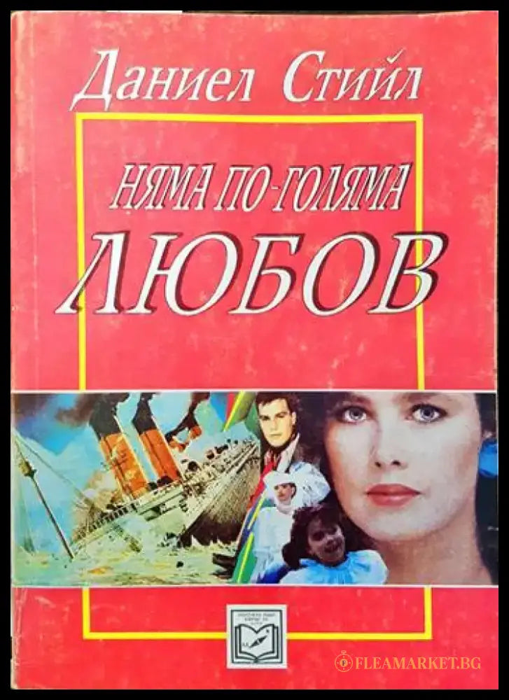 Митът за вечното завръщане - Книги