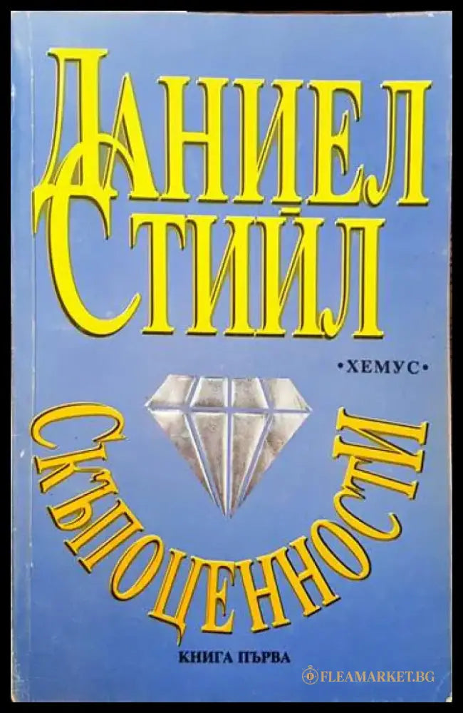 Митът за вечното завръщане - Книги