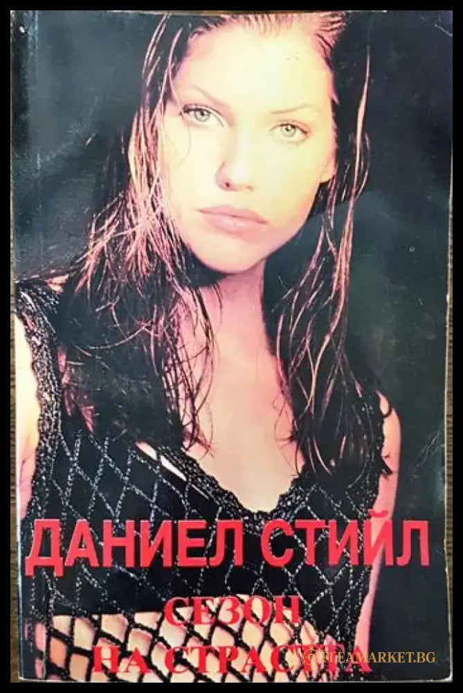 Митът за вечното завръщане - Книги