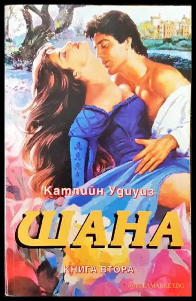 Митът за вечното завръщане - Книги