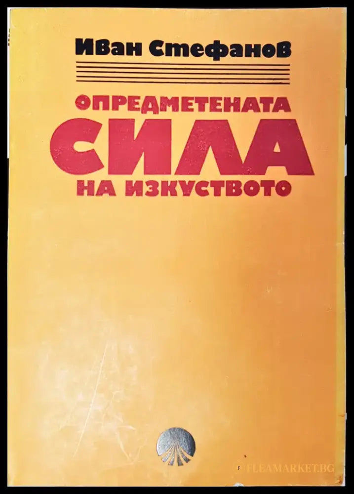 Мизансцен (90) - Книга