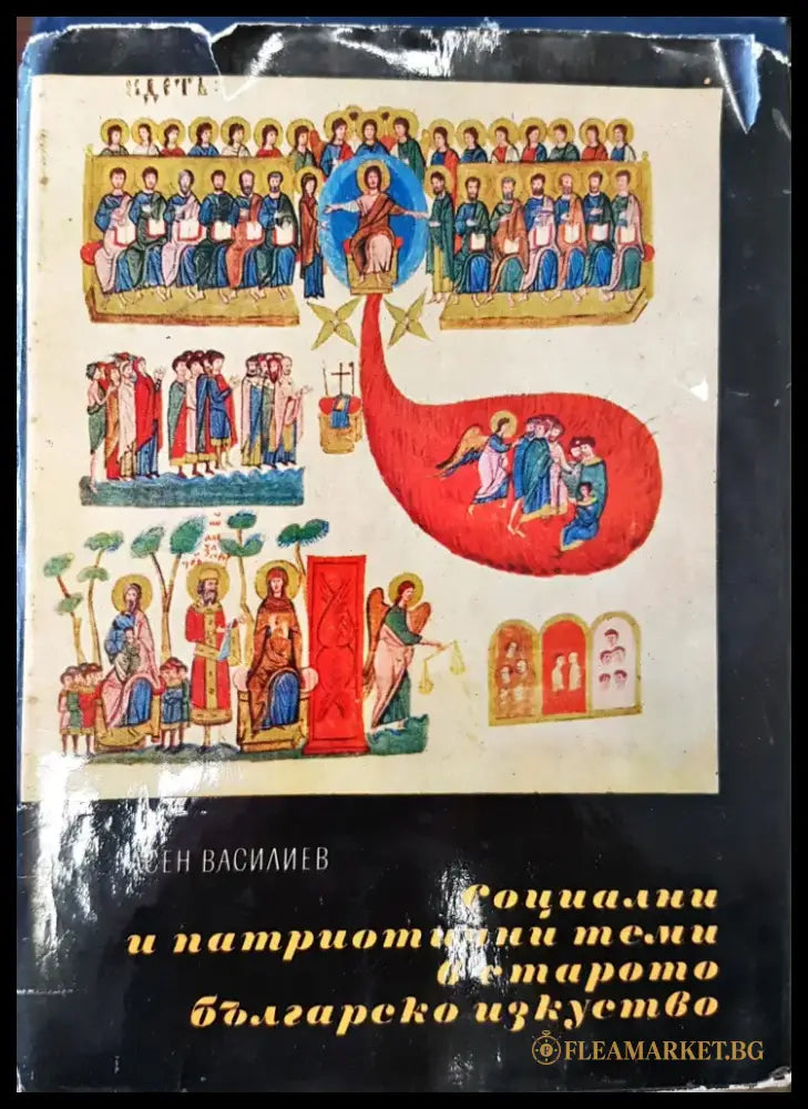 Мизансцен (90) - Книга