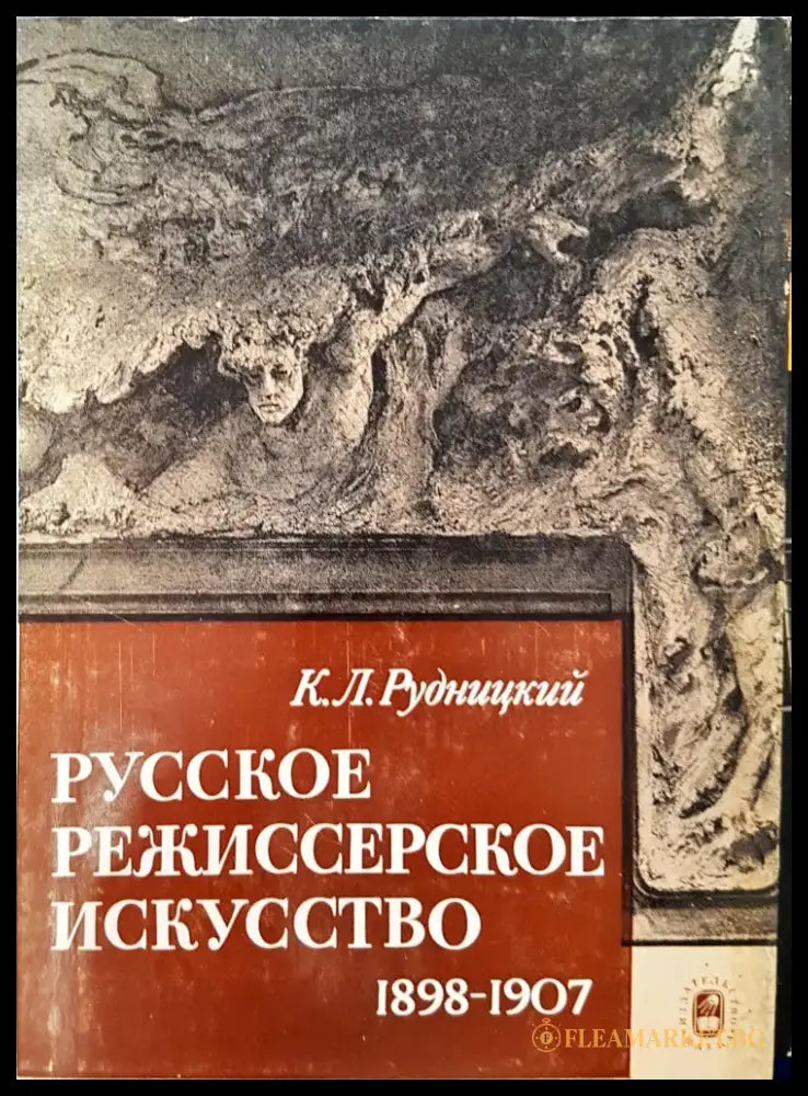 Мизансцен (90) - Книга