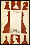 Моя система (332906261831) - А. Нимцович - Книга