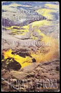 Моят път на дервиш - Книги
