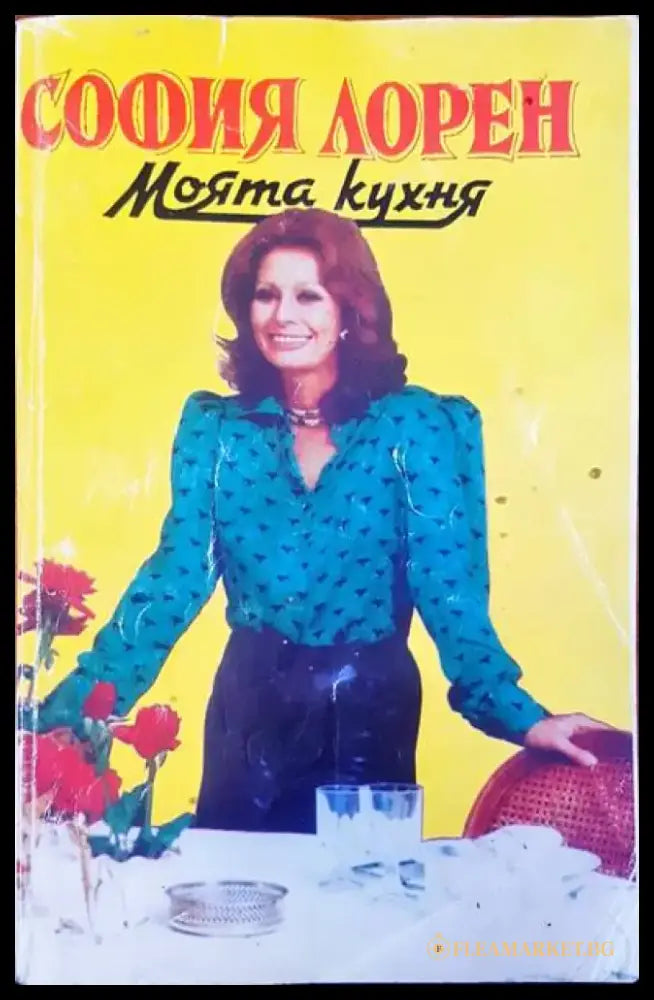 Моята кухня - Книги