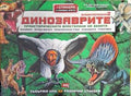 Динозаврите. Част 2 (181710261508) - Крис Макнаб