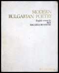 Modern Bulgarian Poetry (24200526172300) - Сборник - Книга