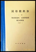 Modern chinese reader - Книги