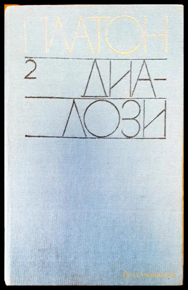 Модерната мисъл - Книги