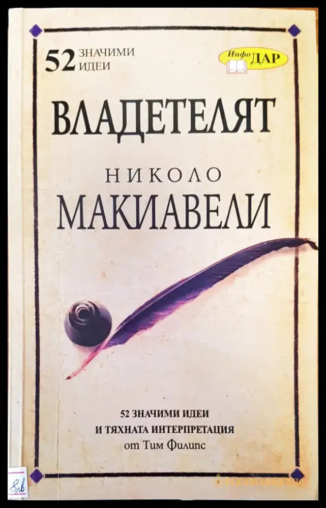 Модерната мисъл - Книги