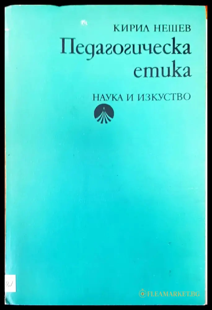 Модерната мисъл - Книги