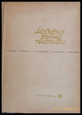 Модерно ръчно плетиво - Книги