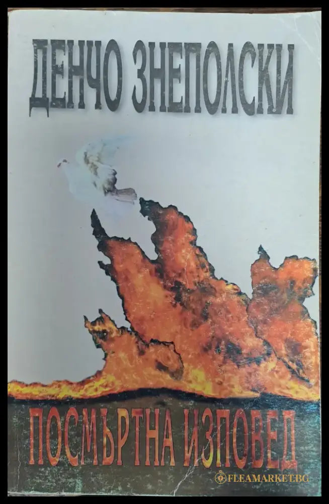 Моето време - Книги