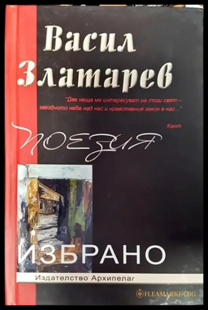 Мой словарь. Иврит-русский - Книги