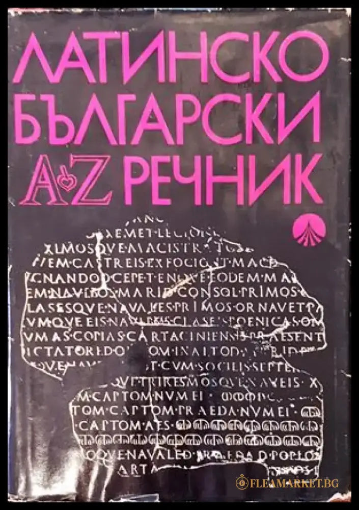 Мой словарь. Иврит-русский - Книги