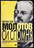 Молотов си спомня. Том 2 (1839) - Книга