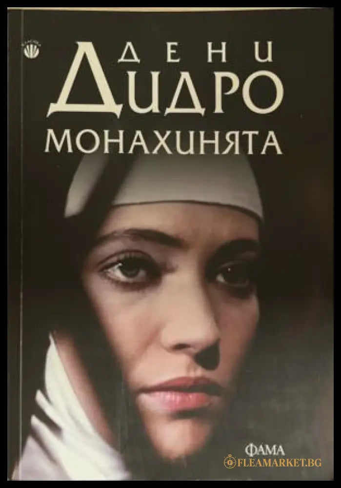 Монахинята (172209261209) - Дени Дидро - Книга