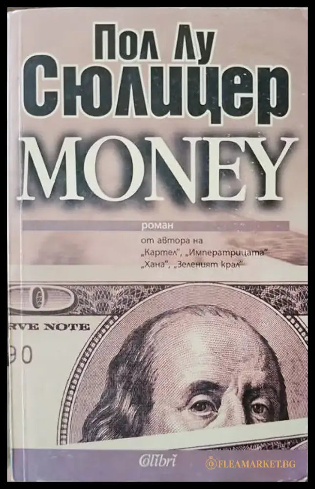 Money - Книги