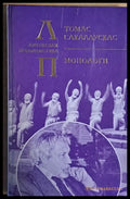 Монологи - Книги