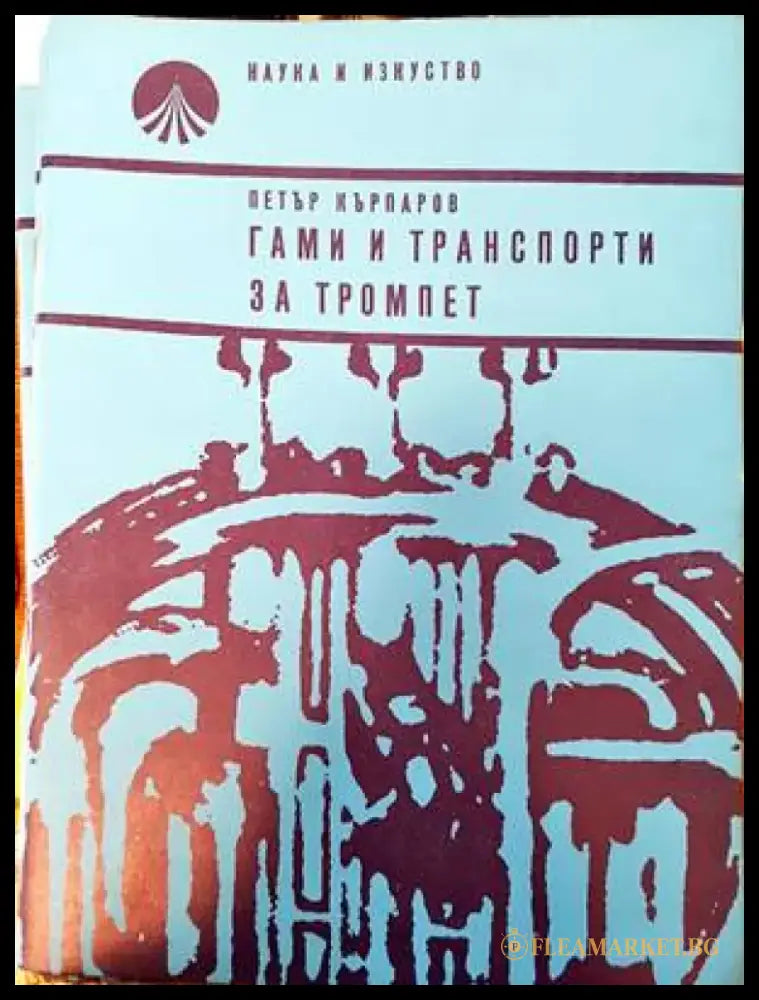 Monumentale Wandmalerei Bulgariens - Книги