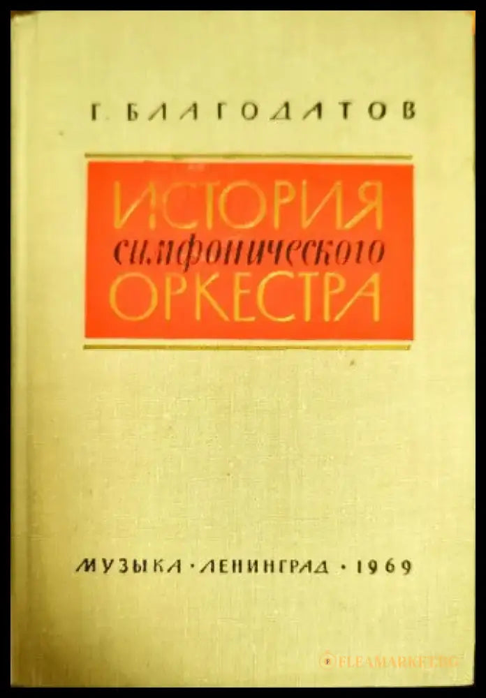 Монументальная живопись итальянского Возрождения - Книги