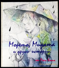 Морето,мидата и други истории - Книги