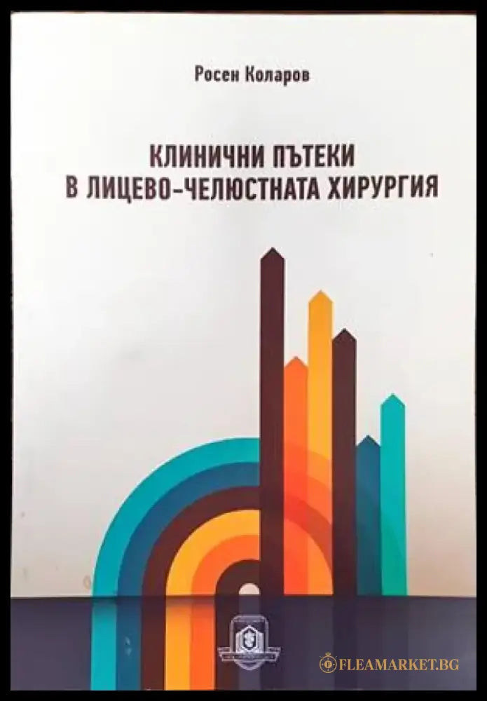 Морфологичните дилеми на простатната онкопатология - Книги