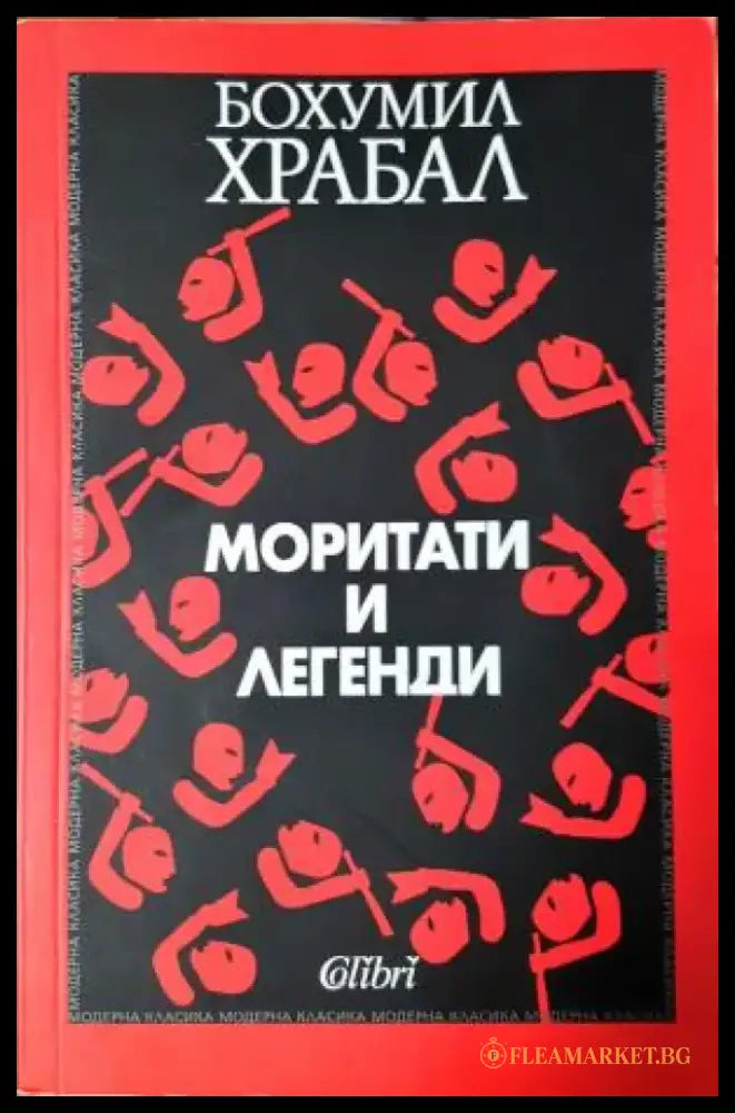 Моритати и легенди (3959) - Книга