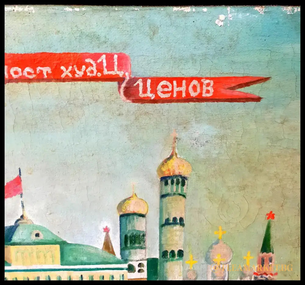 Московски Кремъл - Картина