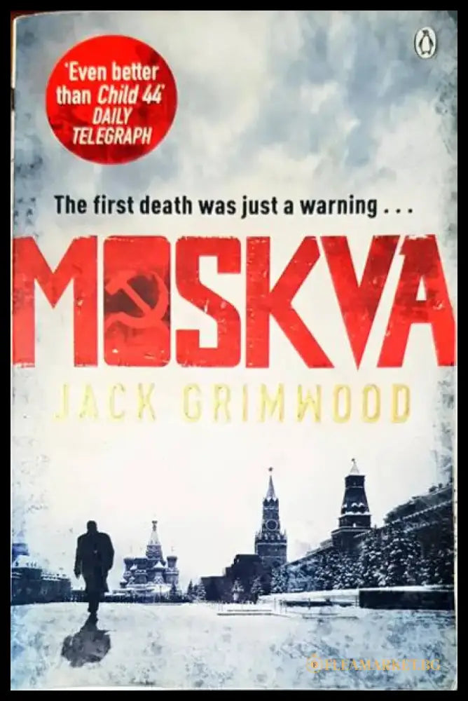 Moskva - Книги