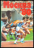 Москва ’80 - Книги