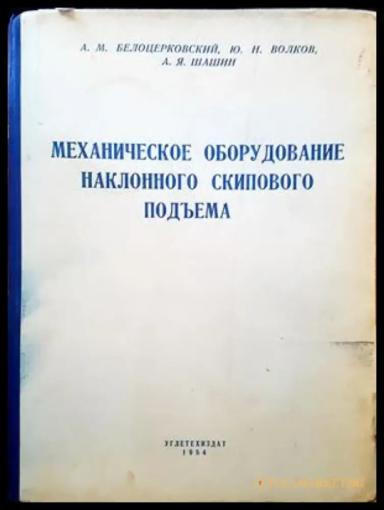 Москвич 412.427.434 - Книги