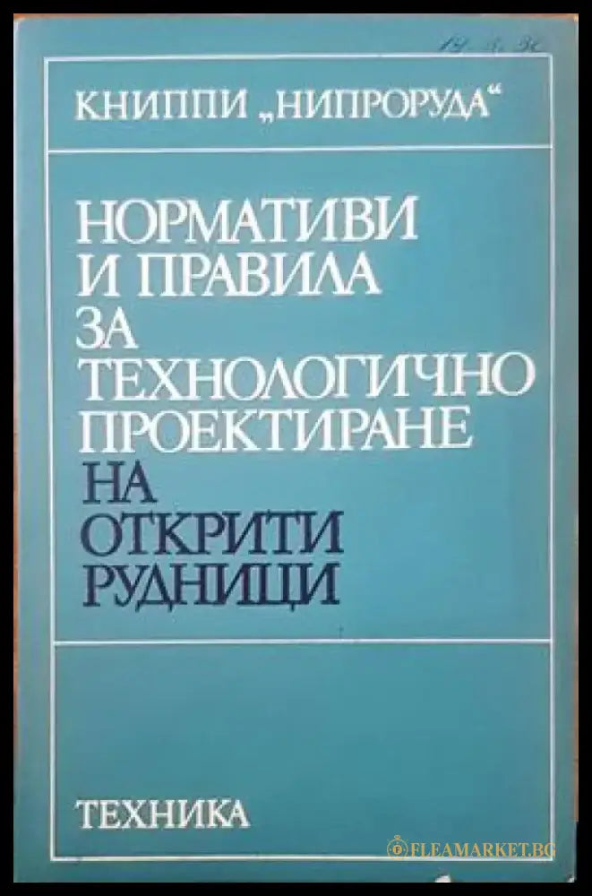 Москвич 412.427.434 - Книги