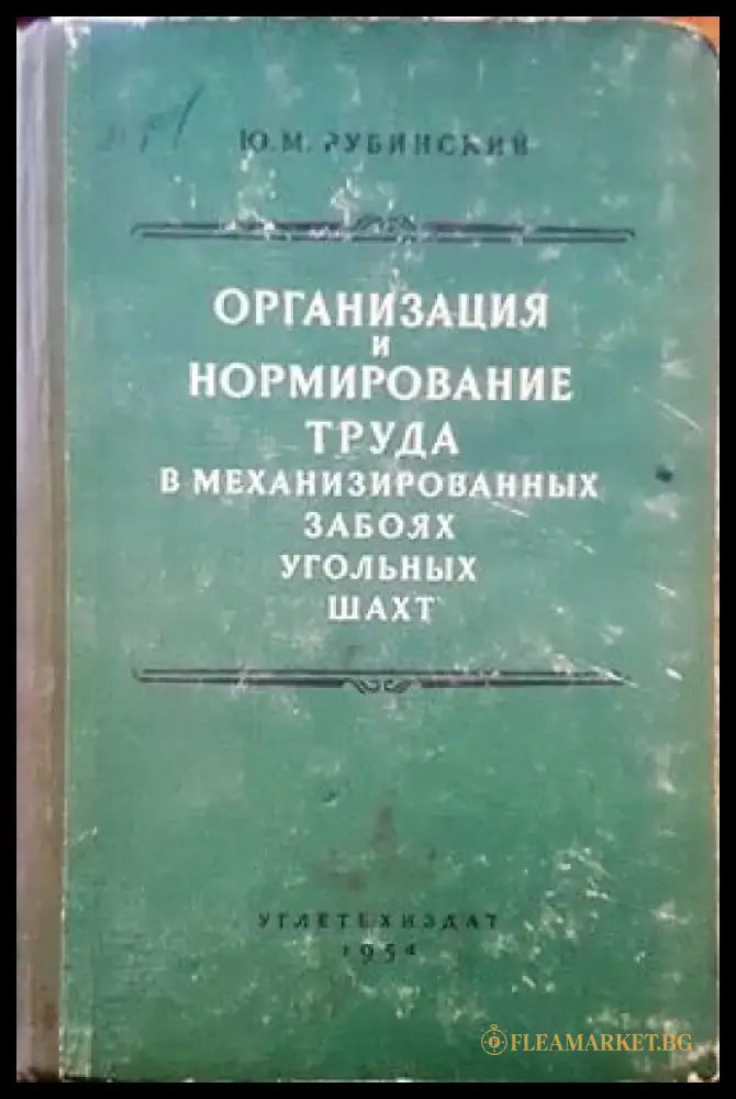 Москвич 412.427.434 - Книги
