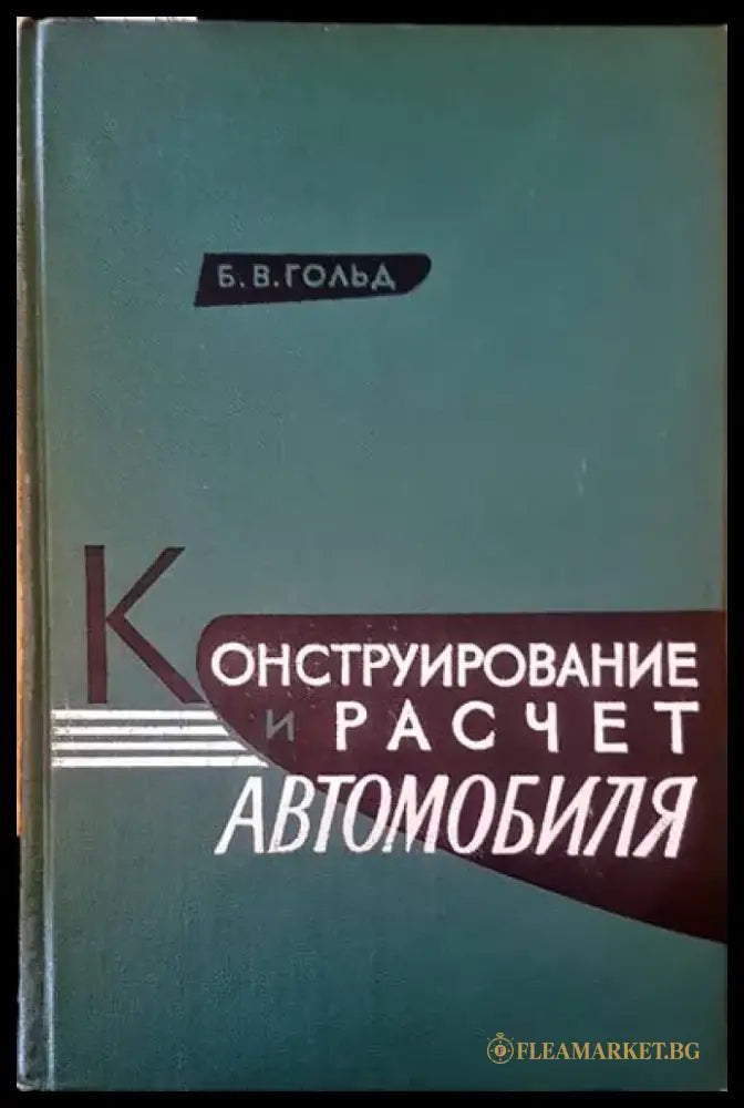 Moskvich-1500 - Книги