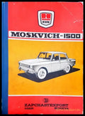 Moskvich-1500 - Книги