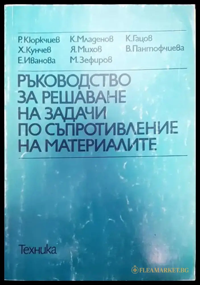 Моторные масла и смазка двигателей - Книги