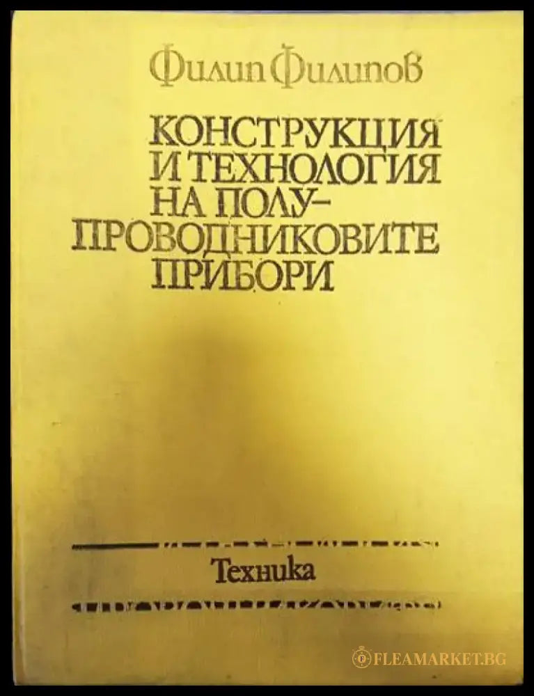 Моторные масла и смазка двигателей - Книги