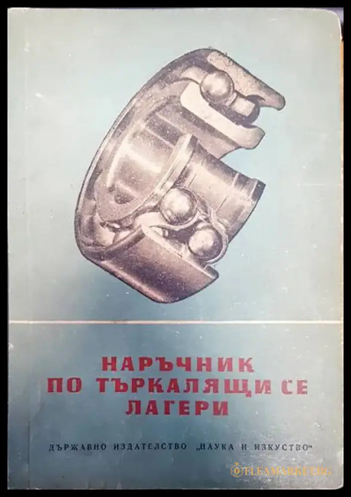 Моторные масла и смазка двигателей - Книги