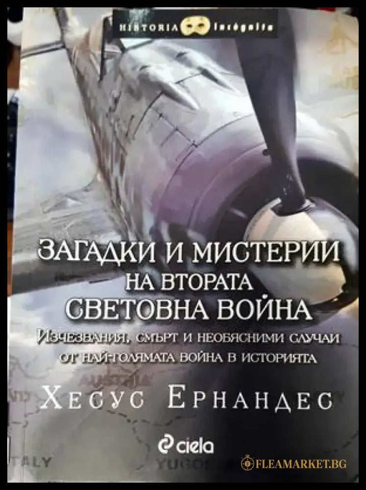 Мозайка на споделеното. Книга 2: Диалози за миналото за да имаме бъдеще (1786) - Книга