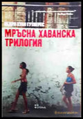 Мръсна хаванска трилогия - Книги