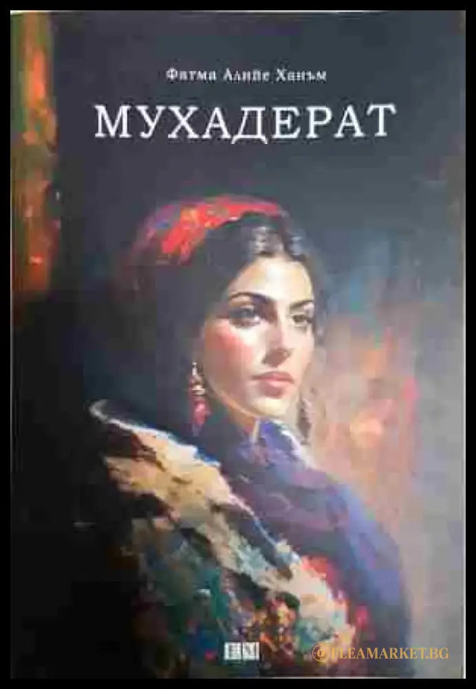 Мухадерат - Книга