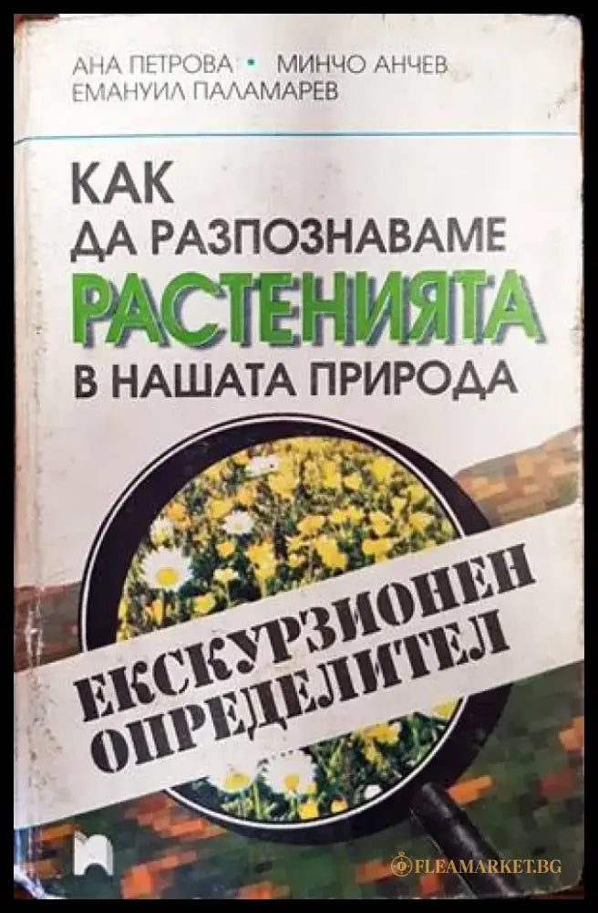 Мускулен тест - Книги